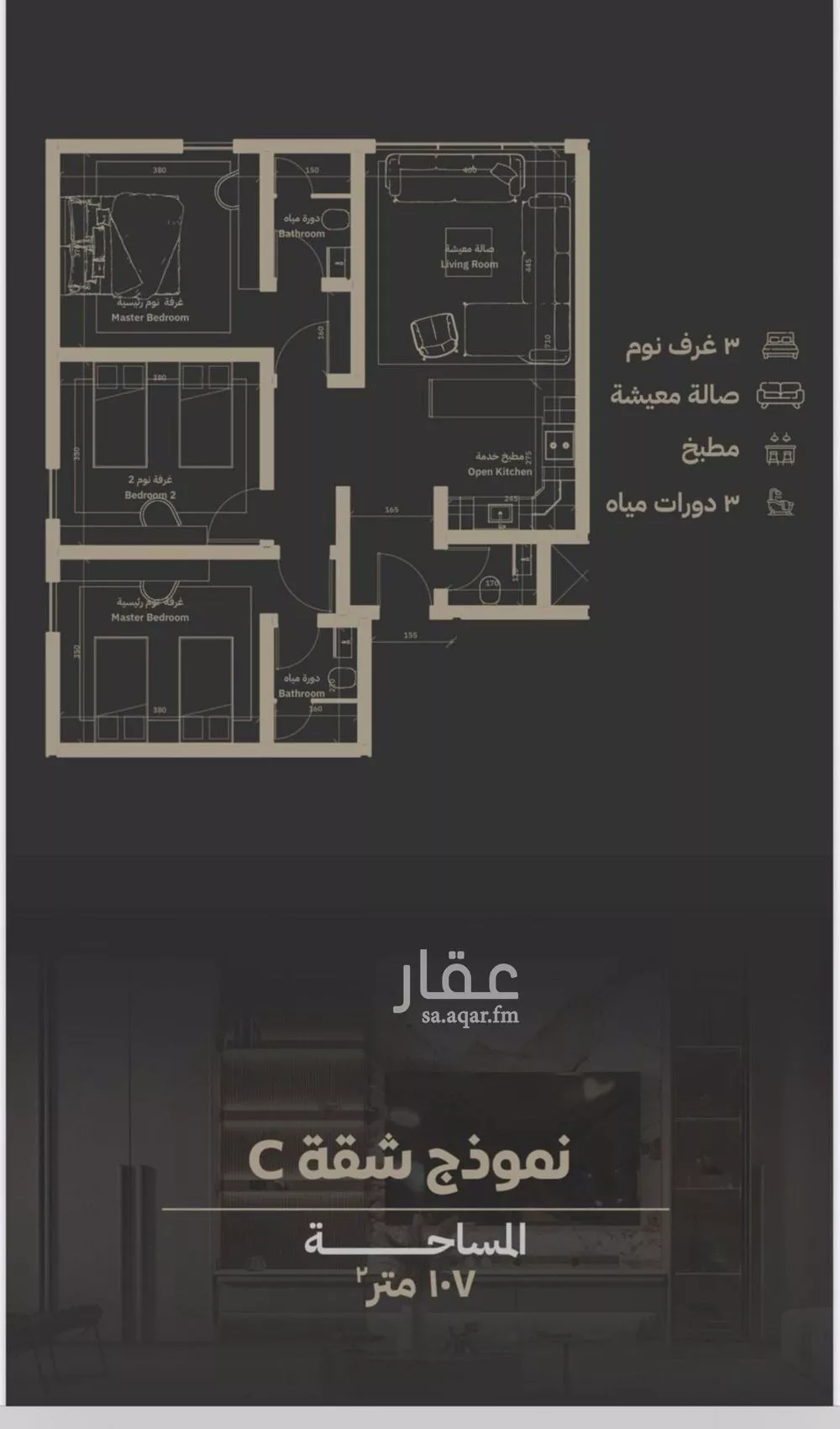 شقة 3 غرف في السلامة 3