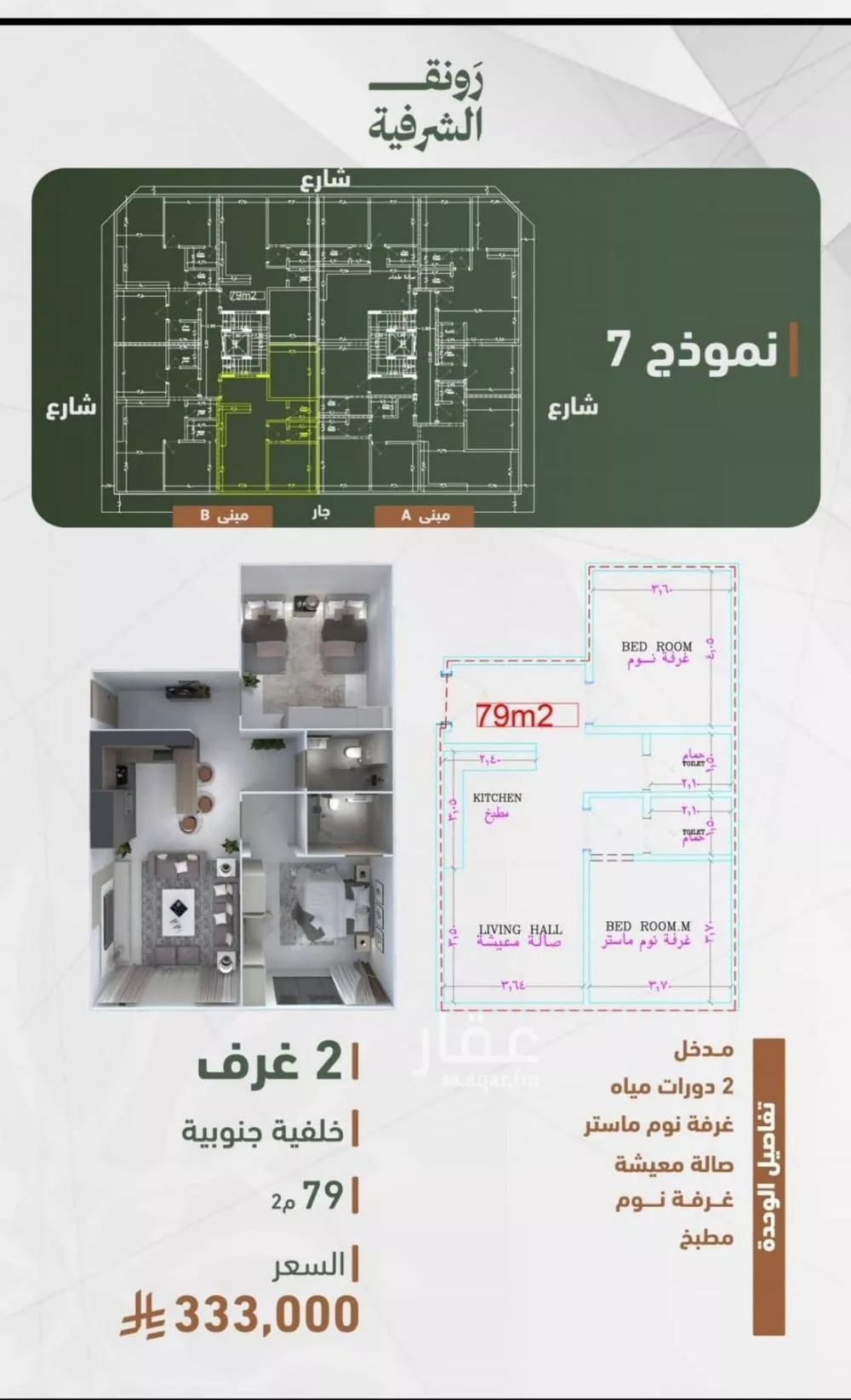 شقة 2 غرف في الشرفية 1