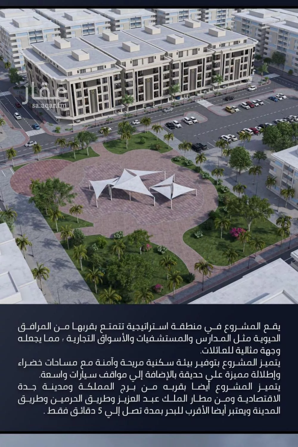 شقة 3 غرف في الصوارى 4