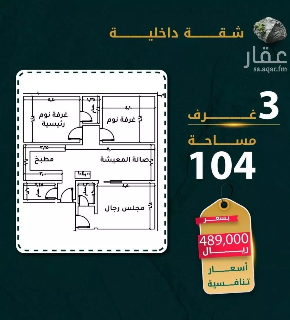 3 bedroom apartment in Al Rawdah 2