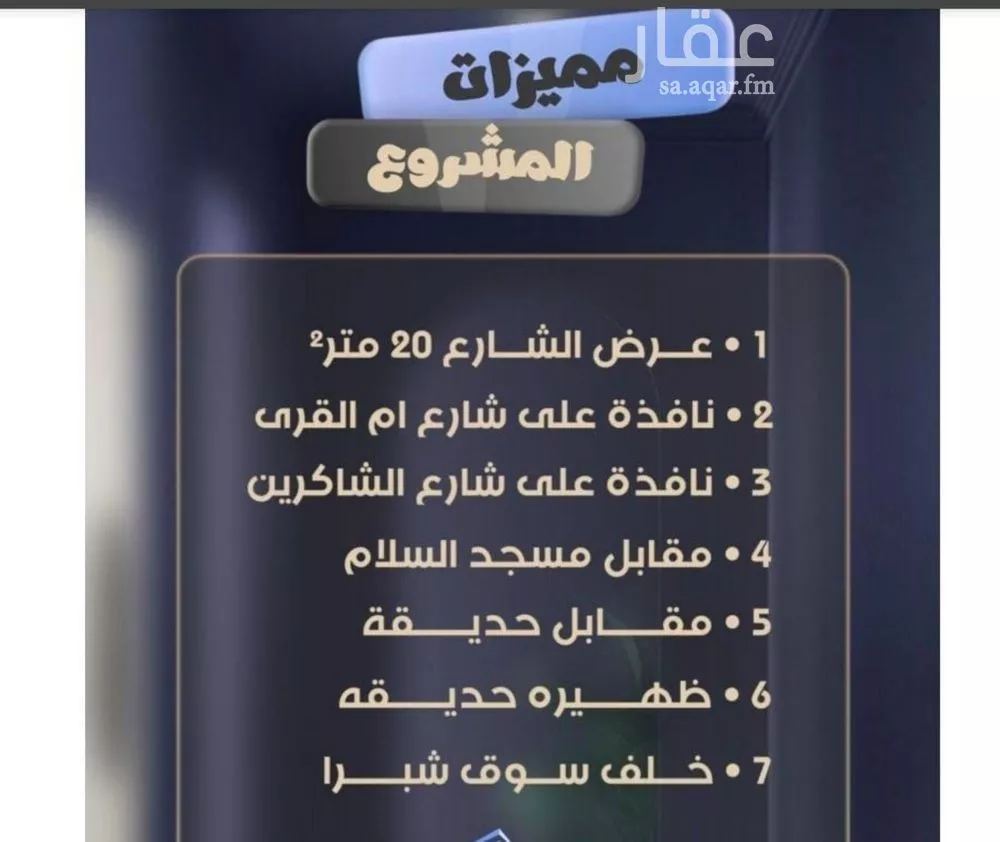 شقة 4 غرف في الصفا 2