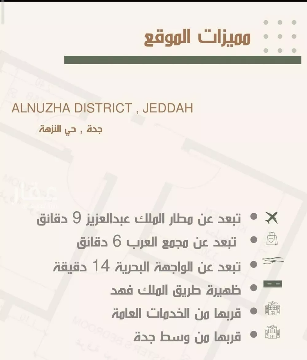 شقة 3 غرف في النزهة 2