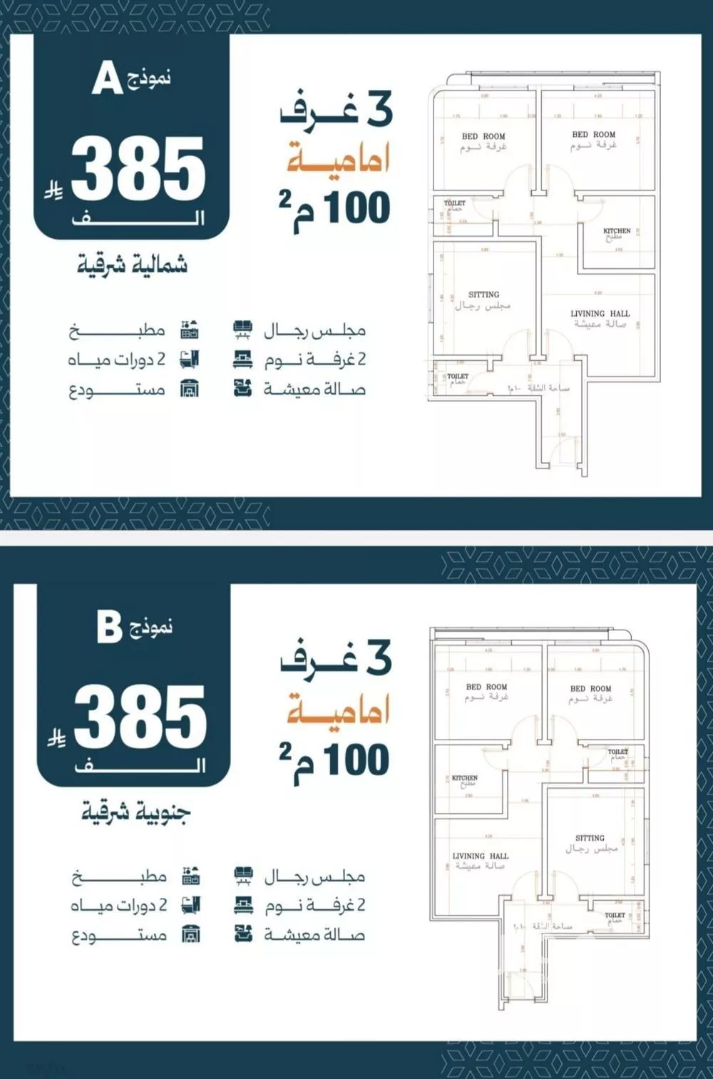 شقة 3 غرف في الصفا 2