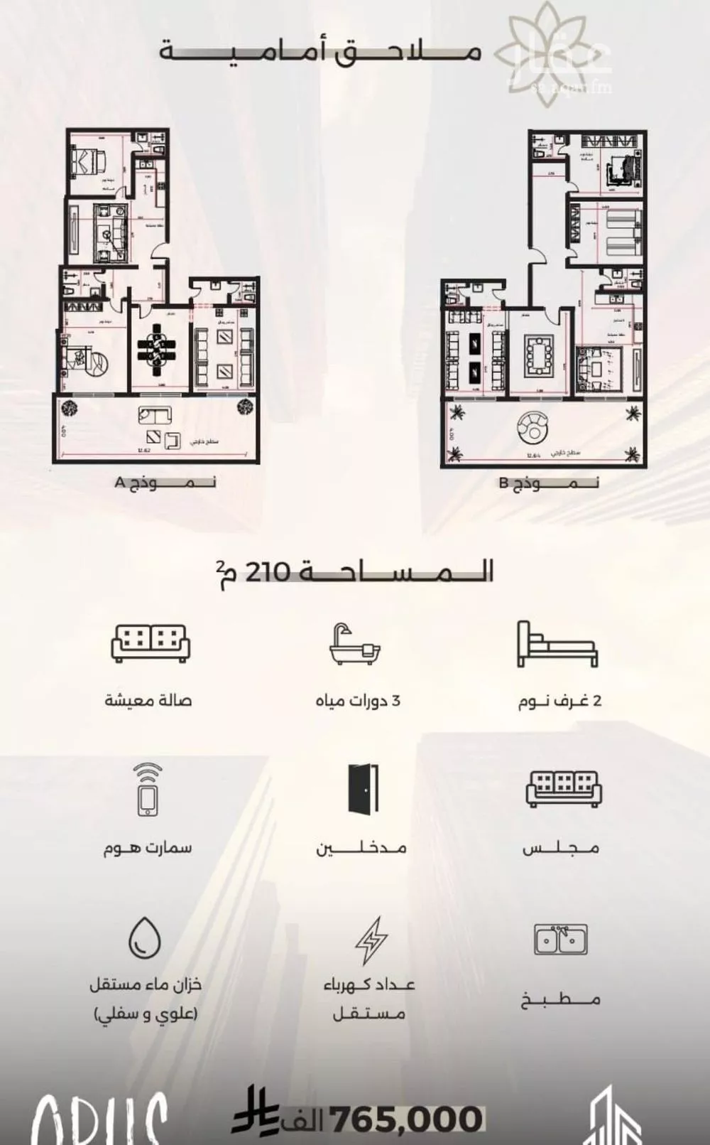 شقة 5 غرف في الصفا 1