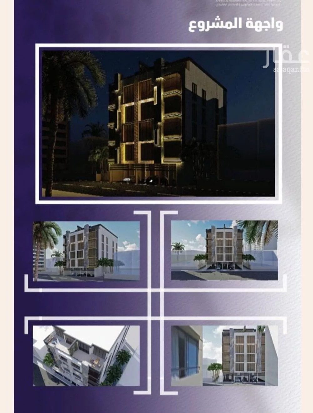 شقة 3 غرف في المروة 5