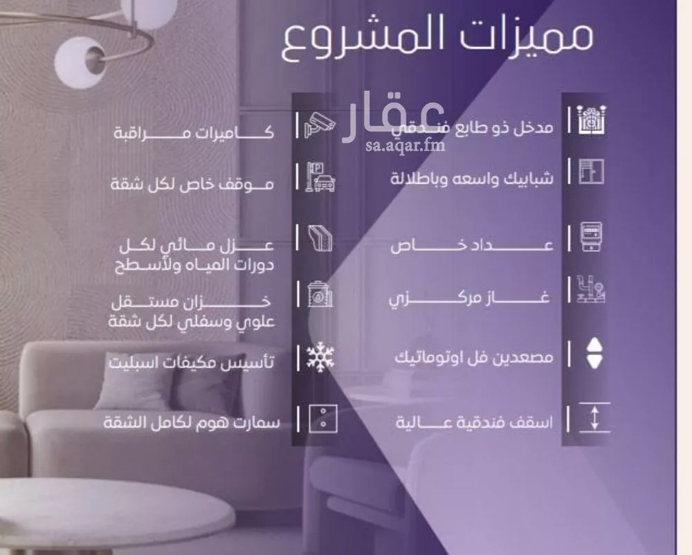 شقة 3 غرف في المروة 2