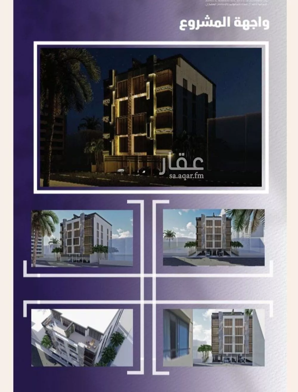 شقة 3 غرف في المروة 1