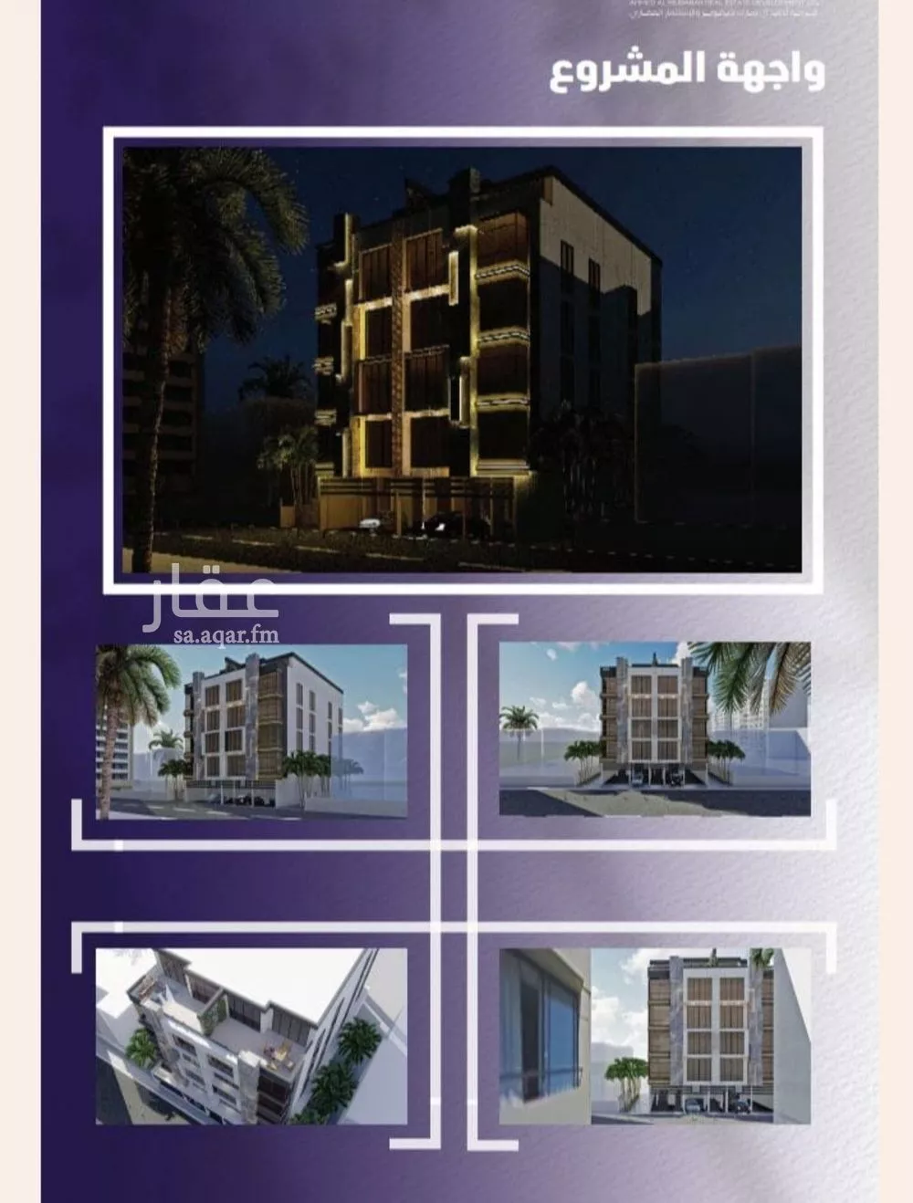 دور 5 غرف في الصفا 1