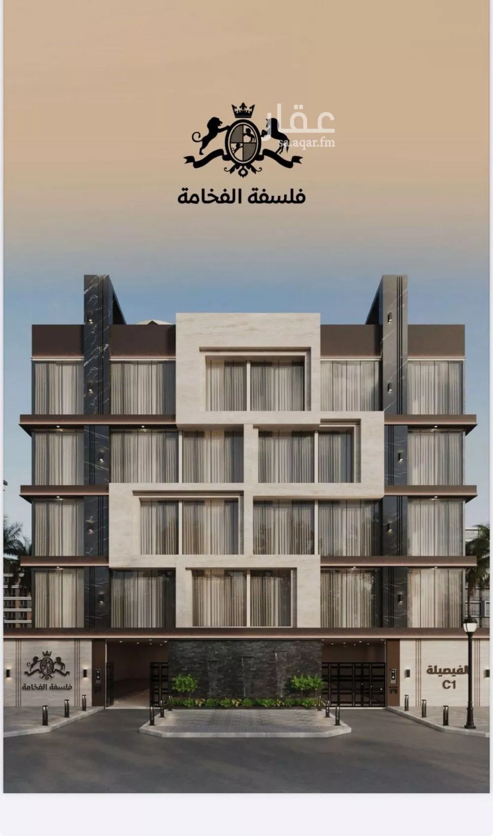 شقة 5 غرف في الفيصلية 2