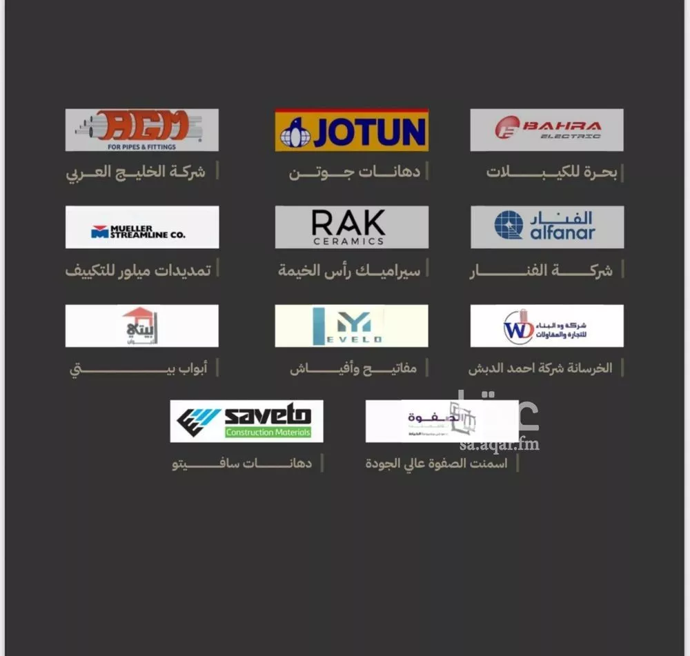 شقة 3 غرف في السلامة 2