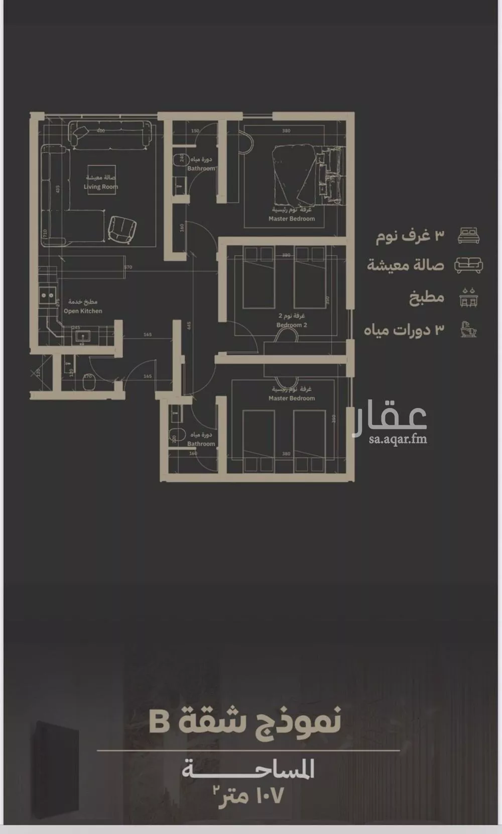 شقة 3 غرف في السلامة 4