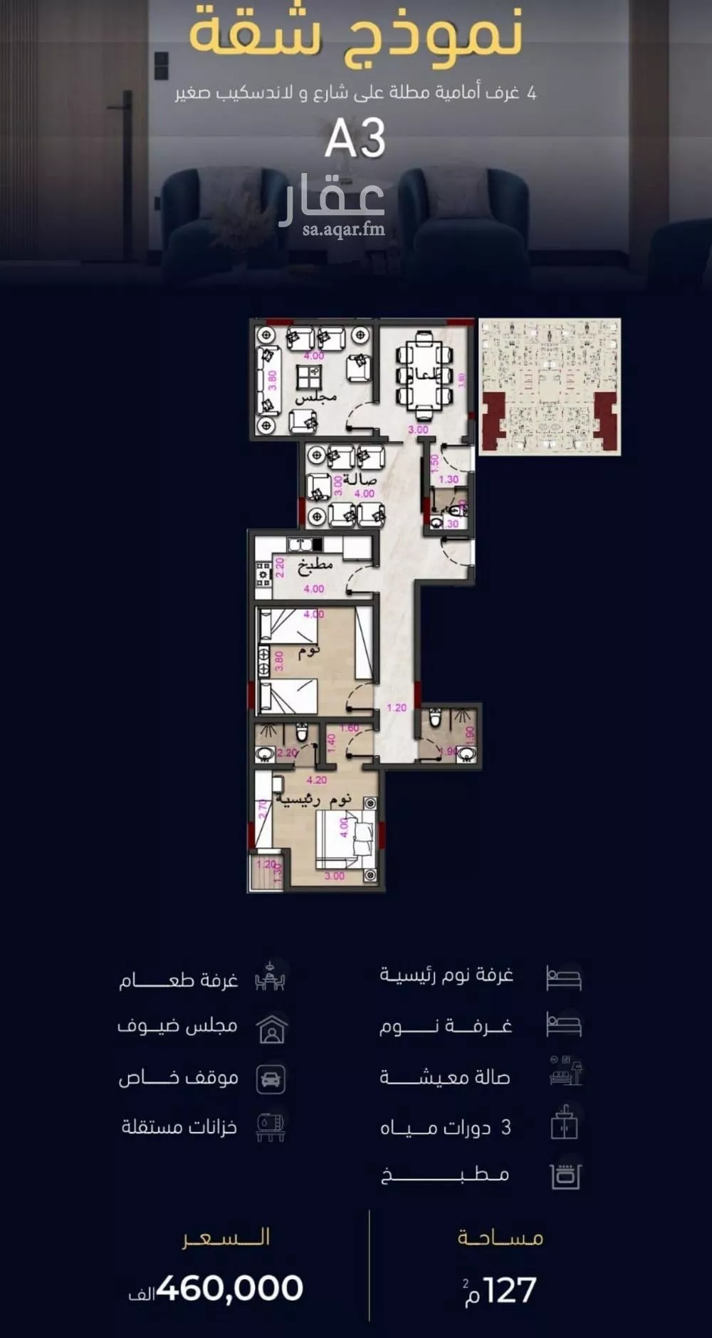 4 bedroom apartment in Mishrifah, Jeddah 5