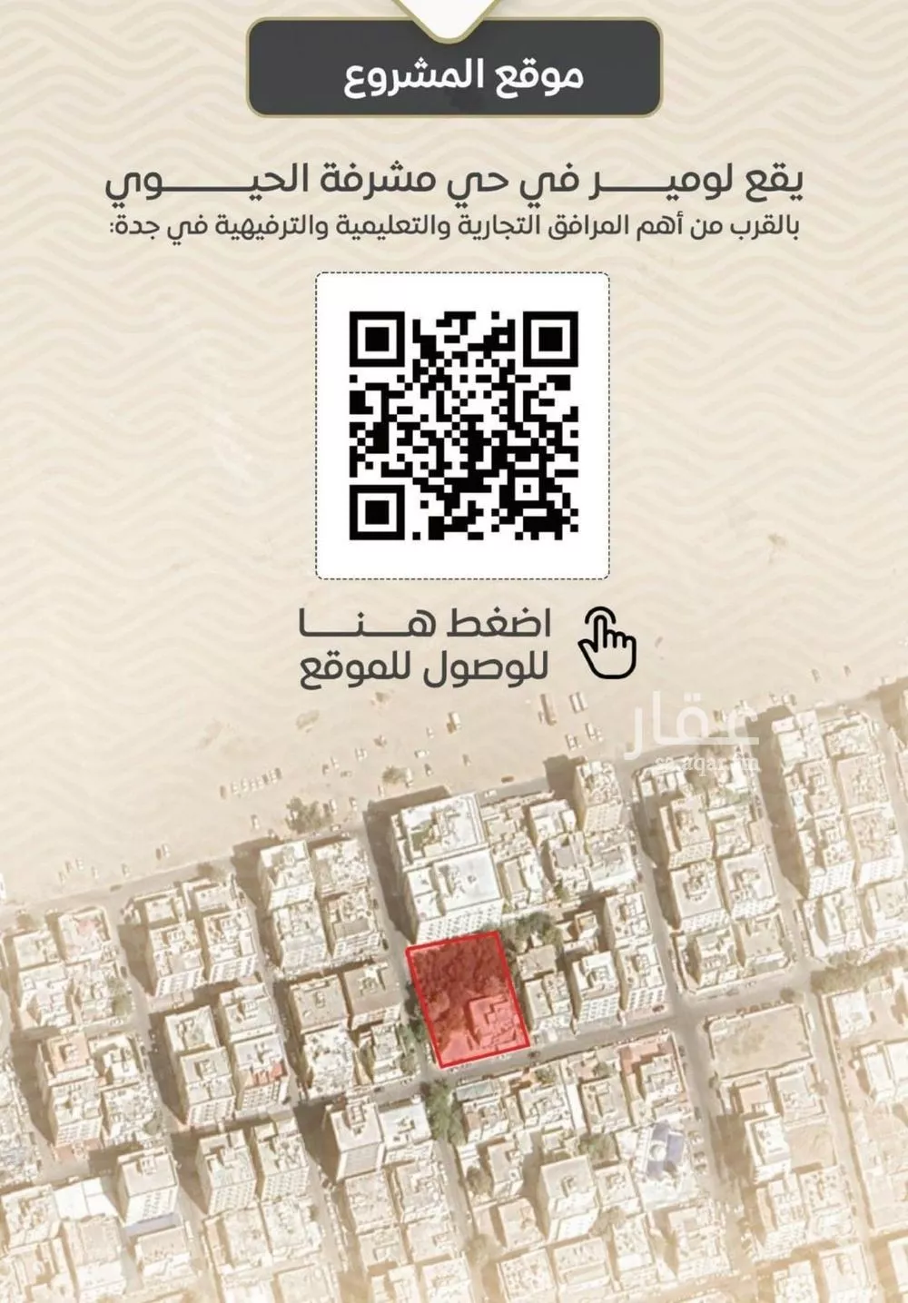 شقة 3 غرف في مشرفة 2