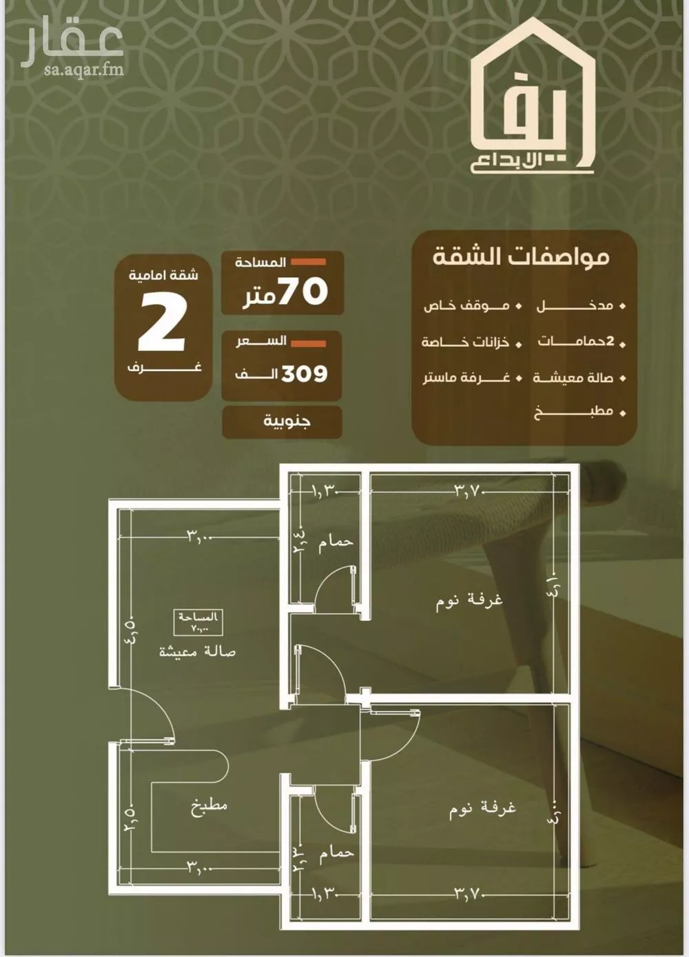 2 bedroom apartment in Al Safa 1