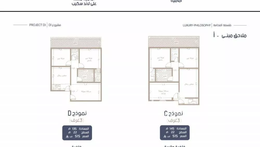شقة 3 غرف في المروة 2