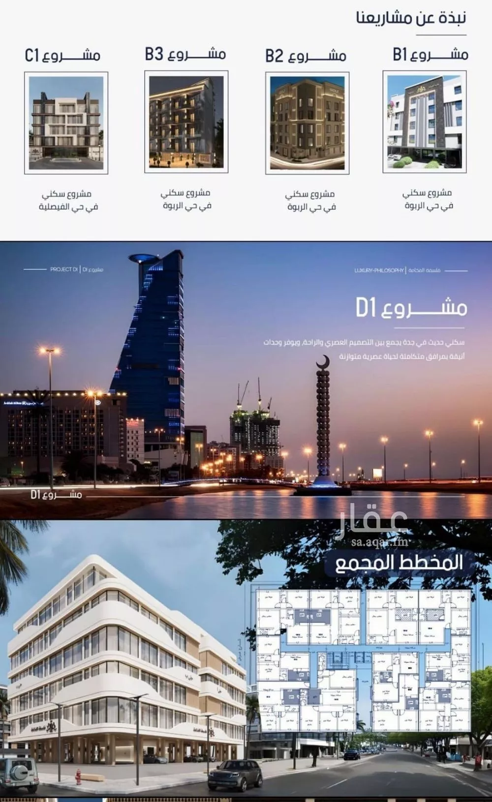 2 bedroom apartment in Al Marwa, Jeddah 6