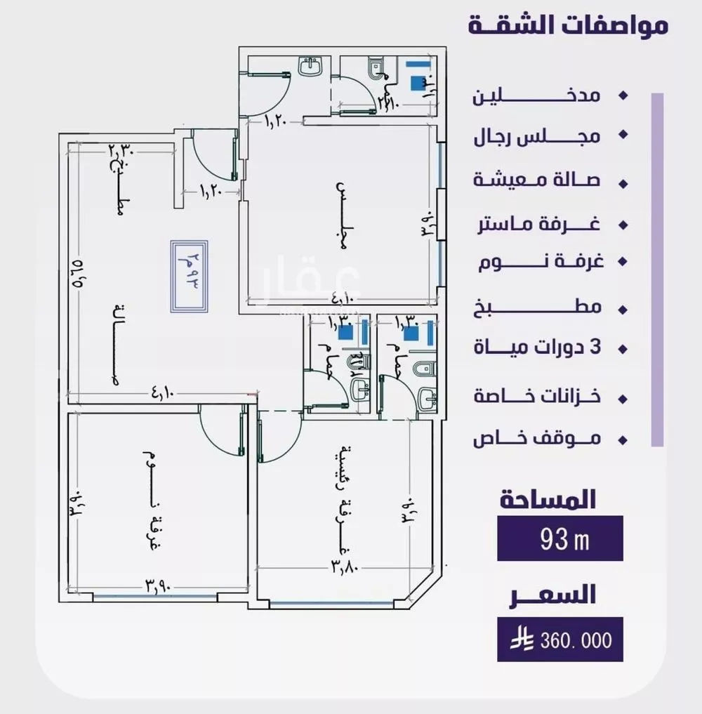 شقة 3 غرف في الفيصلية 1