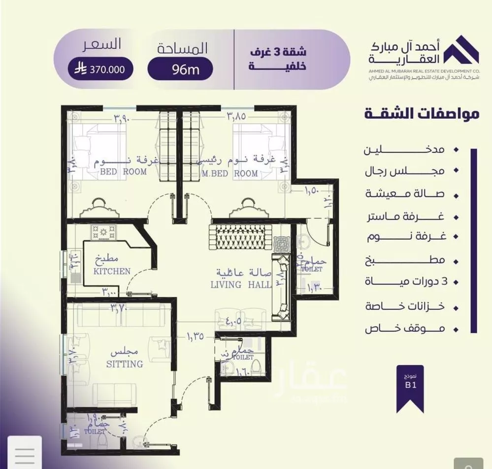 شقة 3 غرف في الصفا 1
