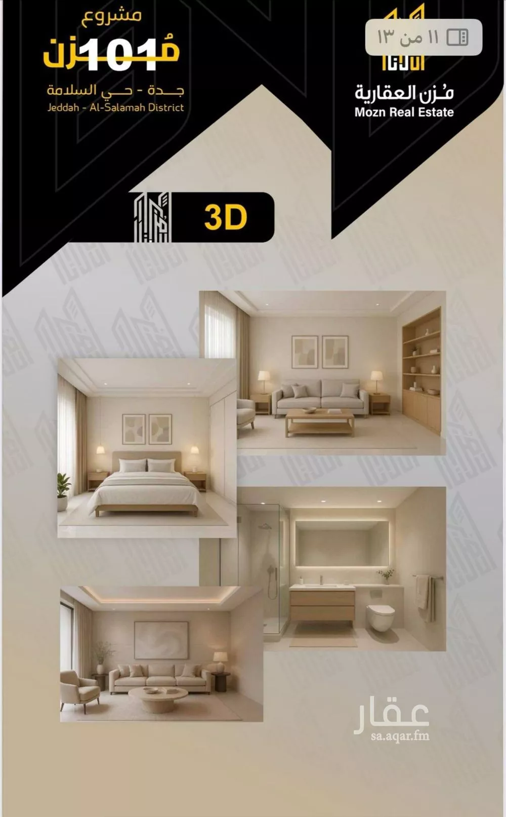 دور 5 غرف في السلامة 5