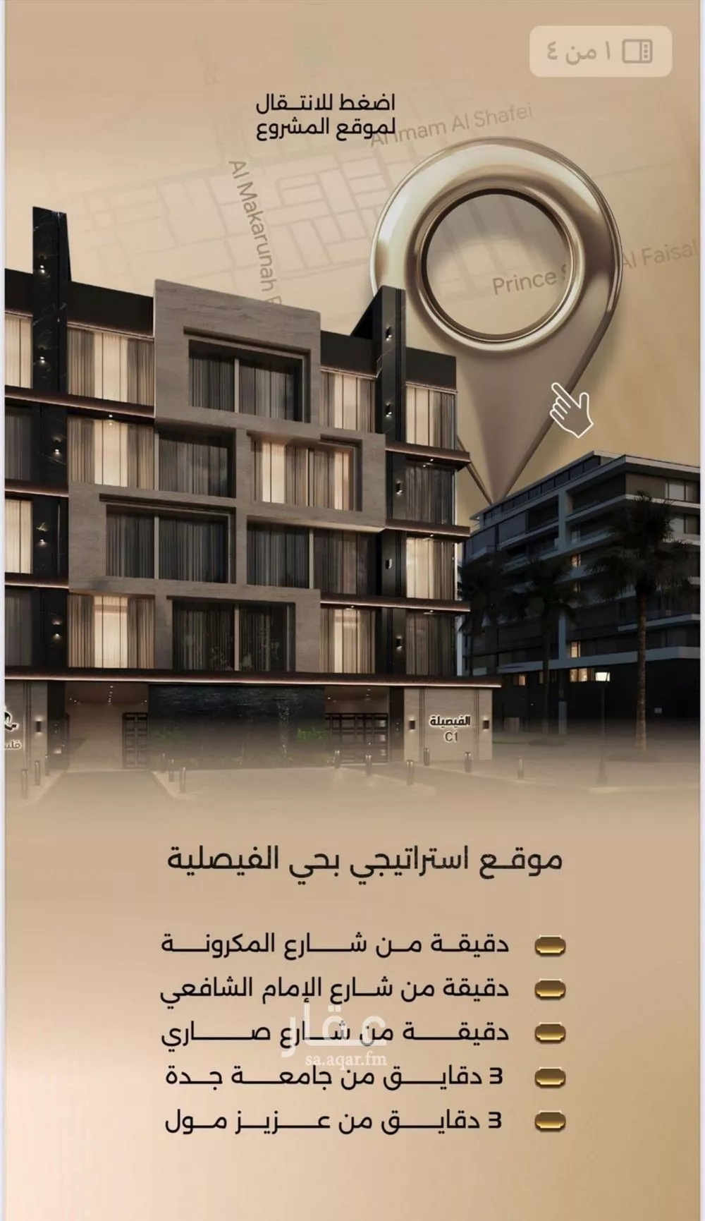 2 bedroom apartment in Al Faisaliyyah, Jeddah 5