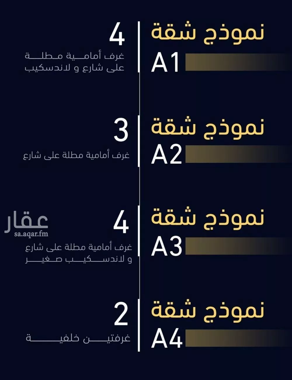 شقة 5 غرف في مشرفة 2