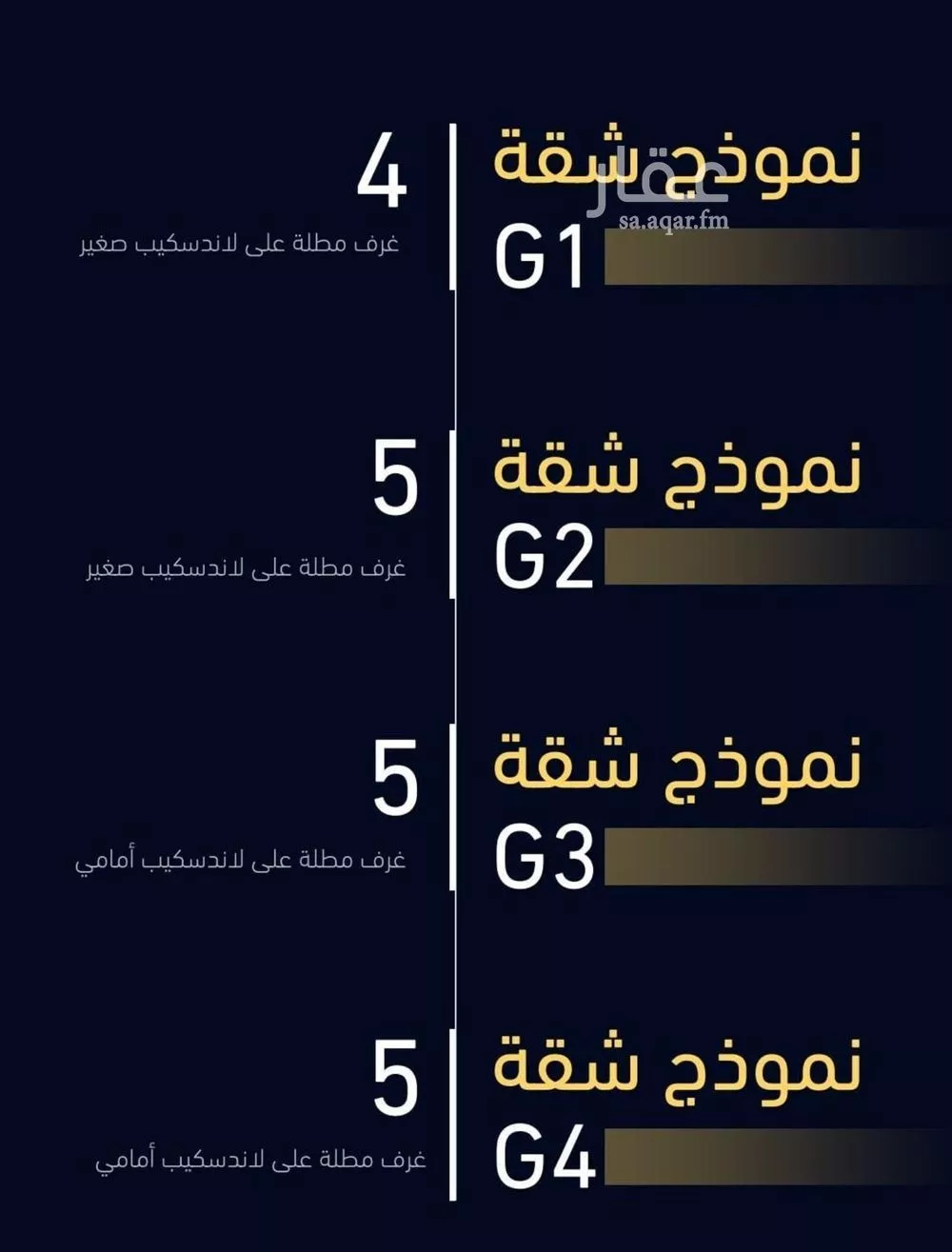 شقة 5 غرف في مشرفة 3
