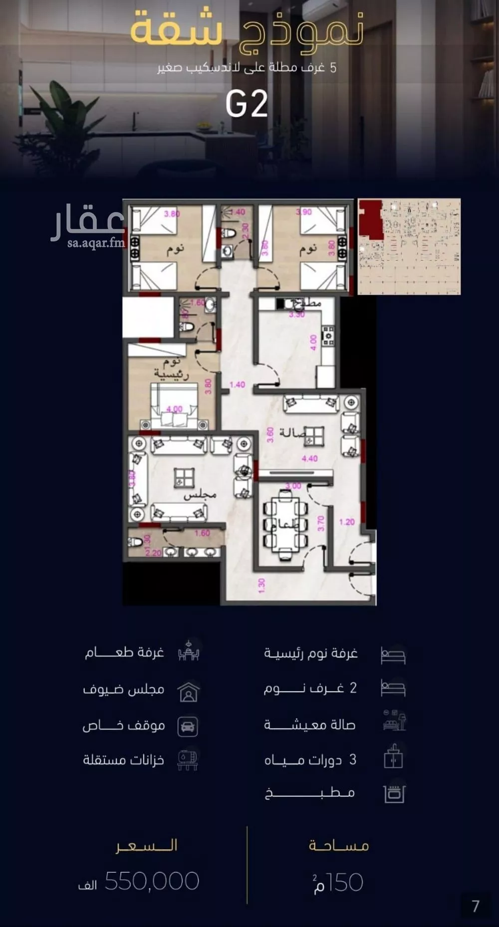 شقة 5 غرف في مشرفة 5