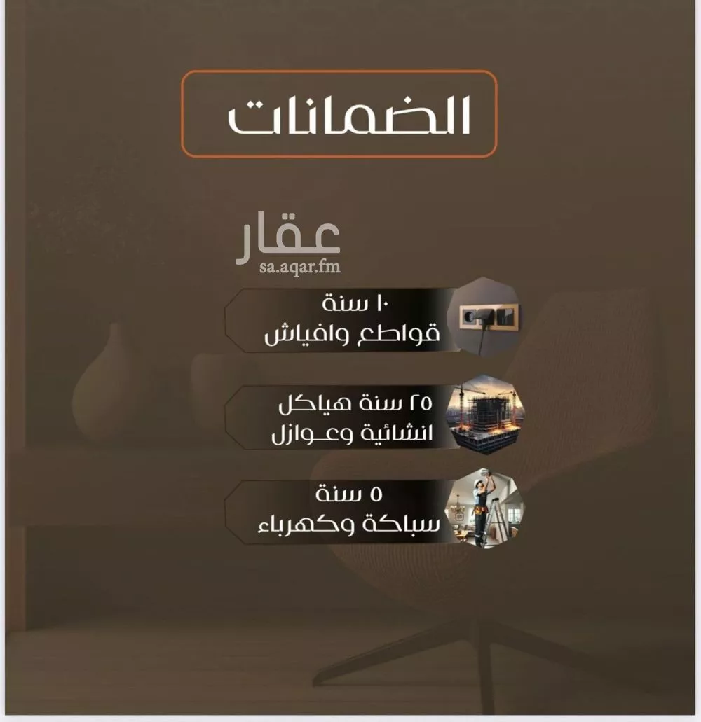 شقة 4 غرف في الصفا 2