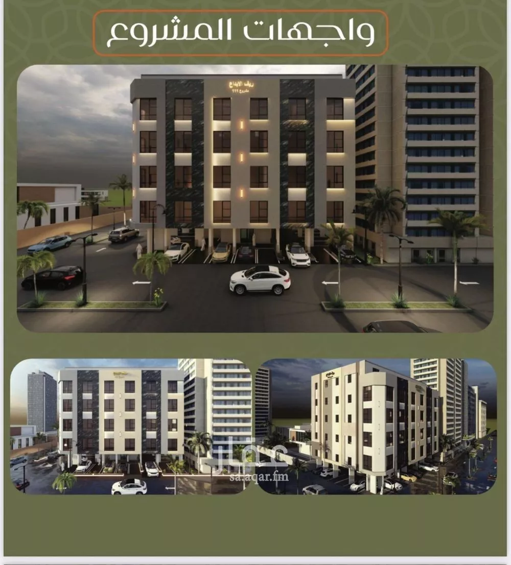 شقة 4 غرف في الصفا 5