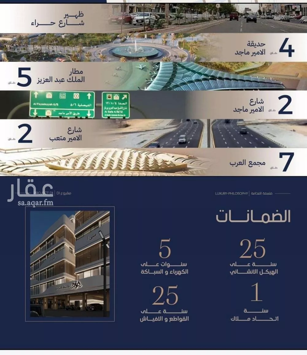 شقة 3 غرف في المروة 3