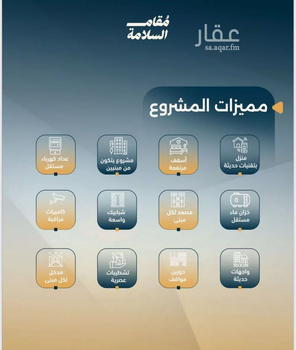 شقة 2 غرف في السلامة 2