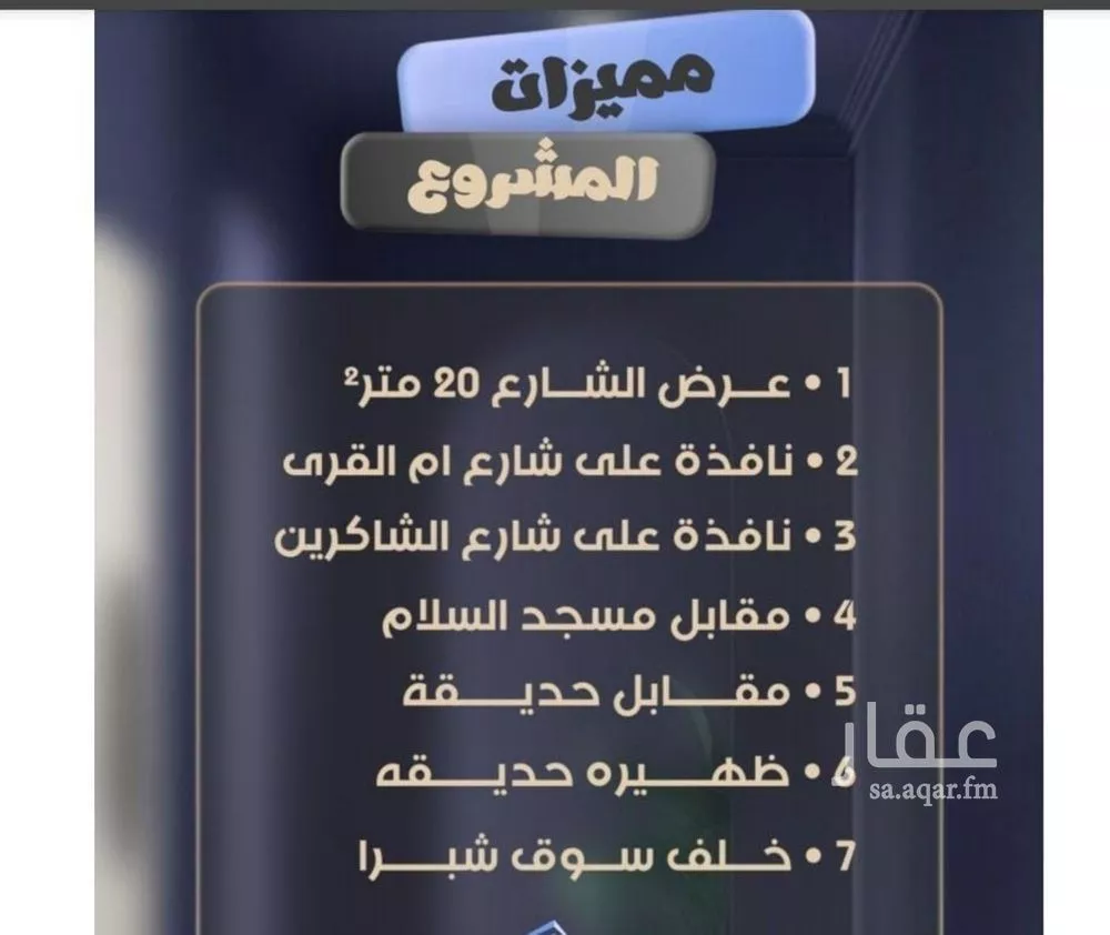 شقة 3 غرف في الصفا 2