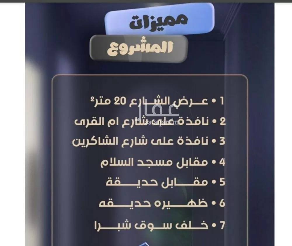 شقة 3 غرف في الصفا 2