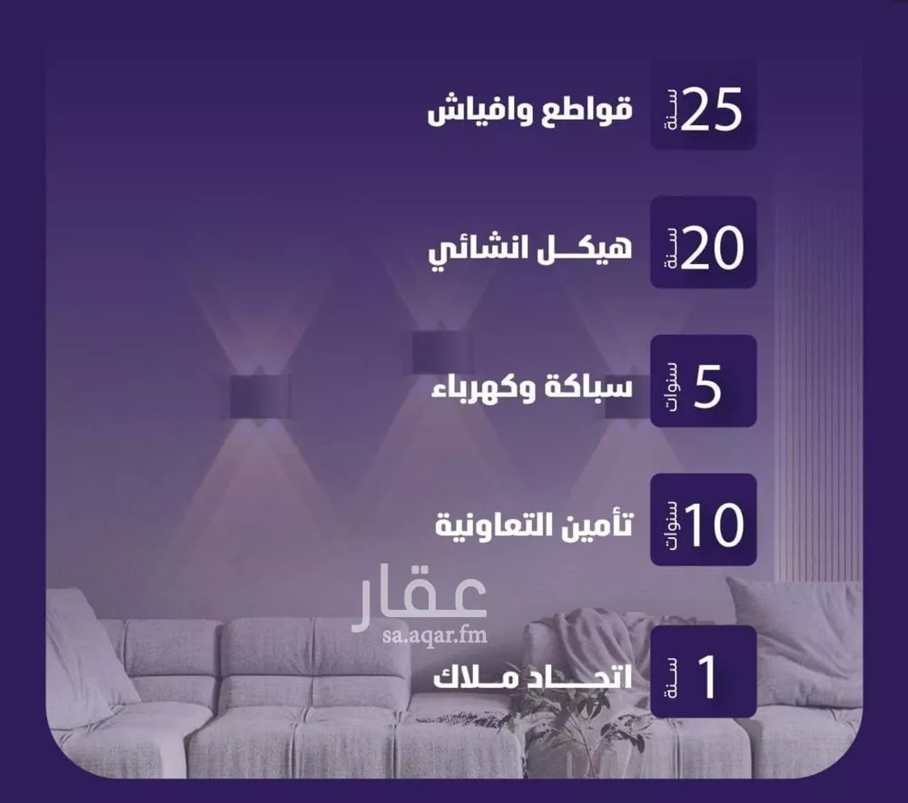 شقة 5 غرف في الفيصلية 4