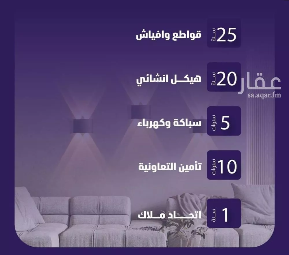 3 bedroom apartment in Al Faisaliyyah 2