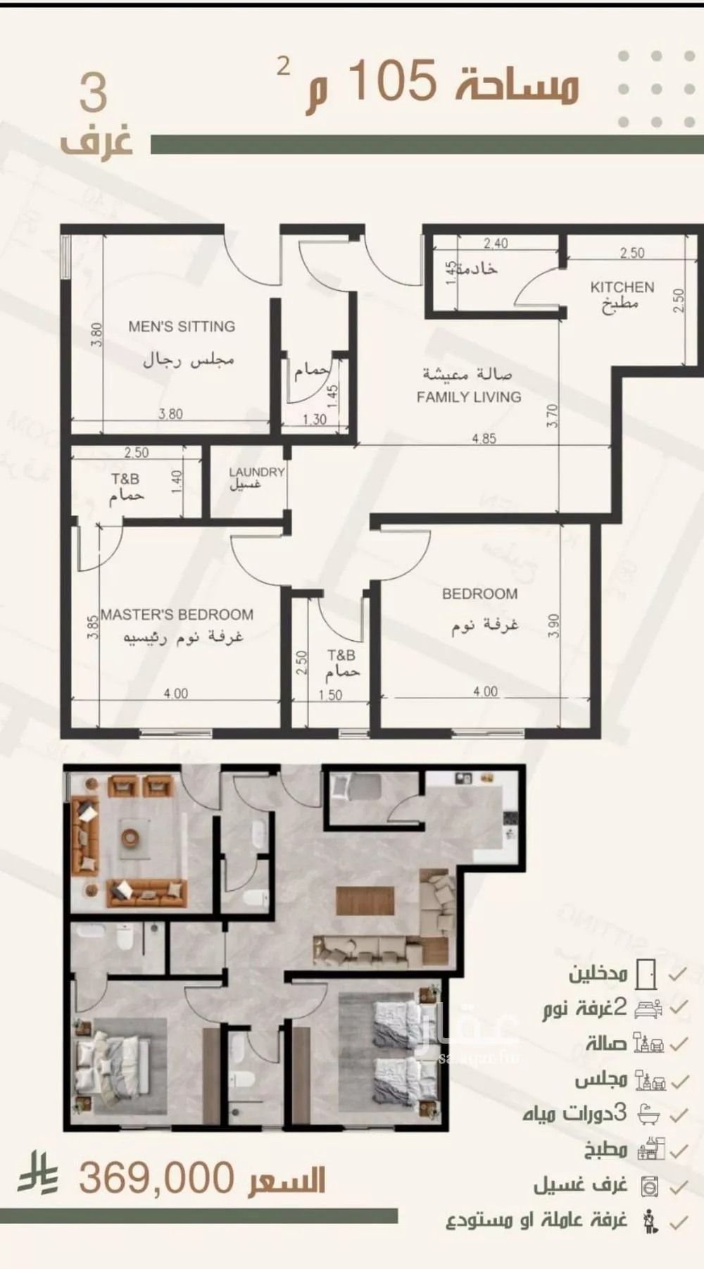 شقة 3 غرف في النزهة 1