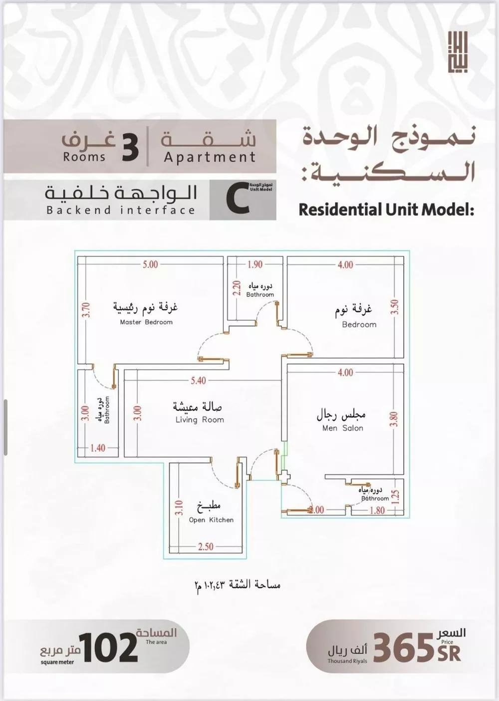 شقة 3 غرف في الفيصلية 2