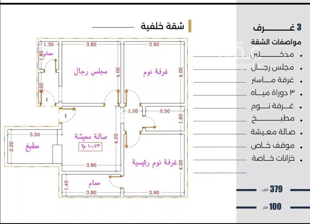 شقة 3 غرف في النزهة 1