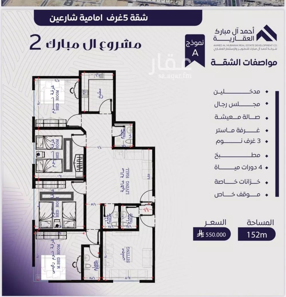 شقة 5 غرف في المروة 2