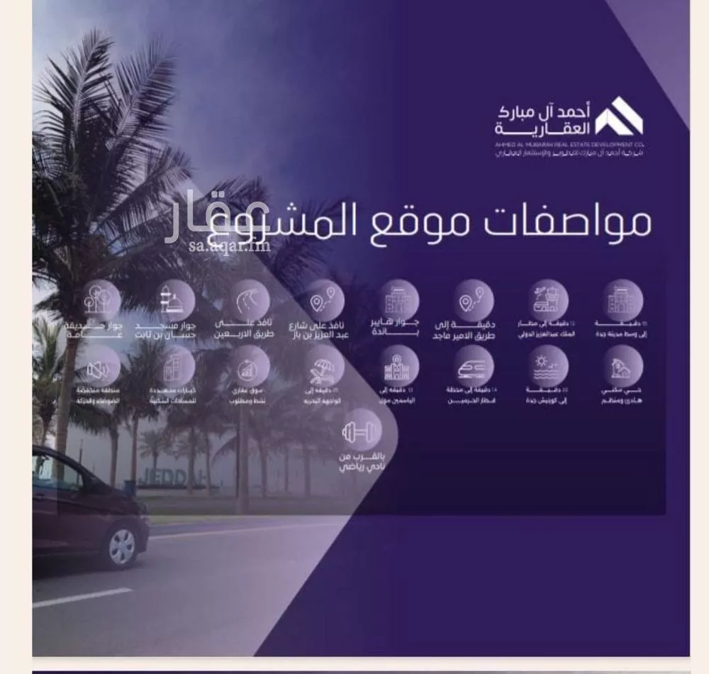 شقة 3 غرف في المروة 2