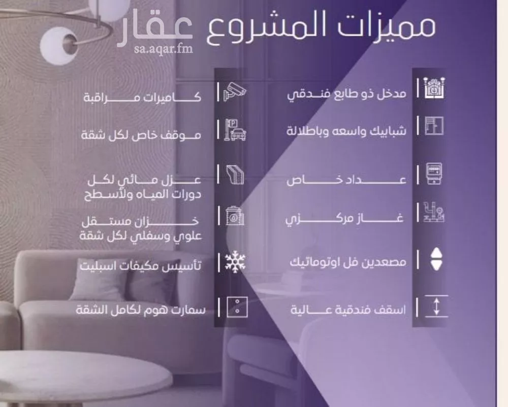 شقة 4 غرف في الصفا 3