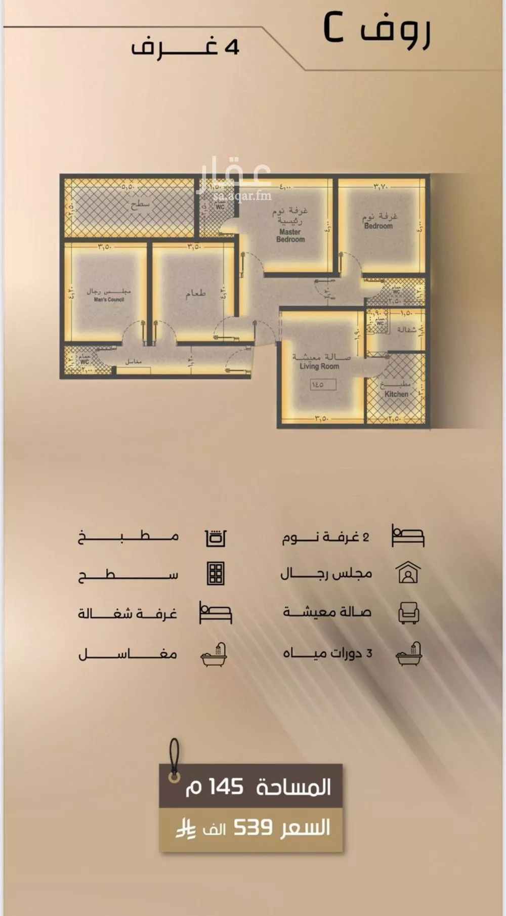 دور 4 غرف في الفيصلية 1