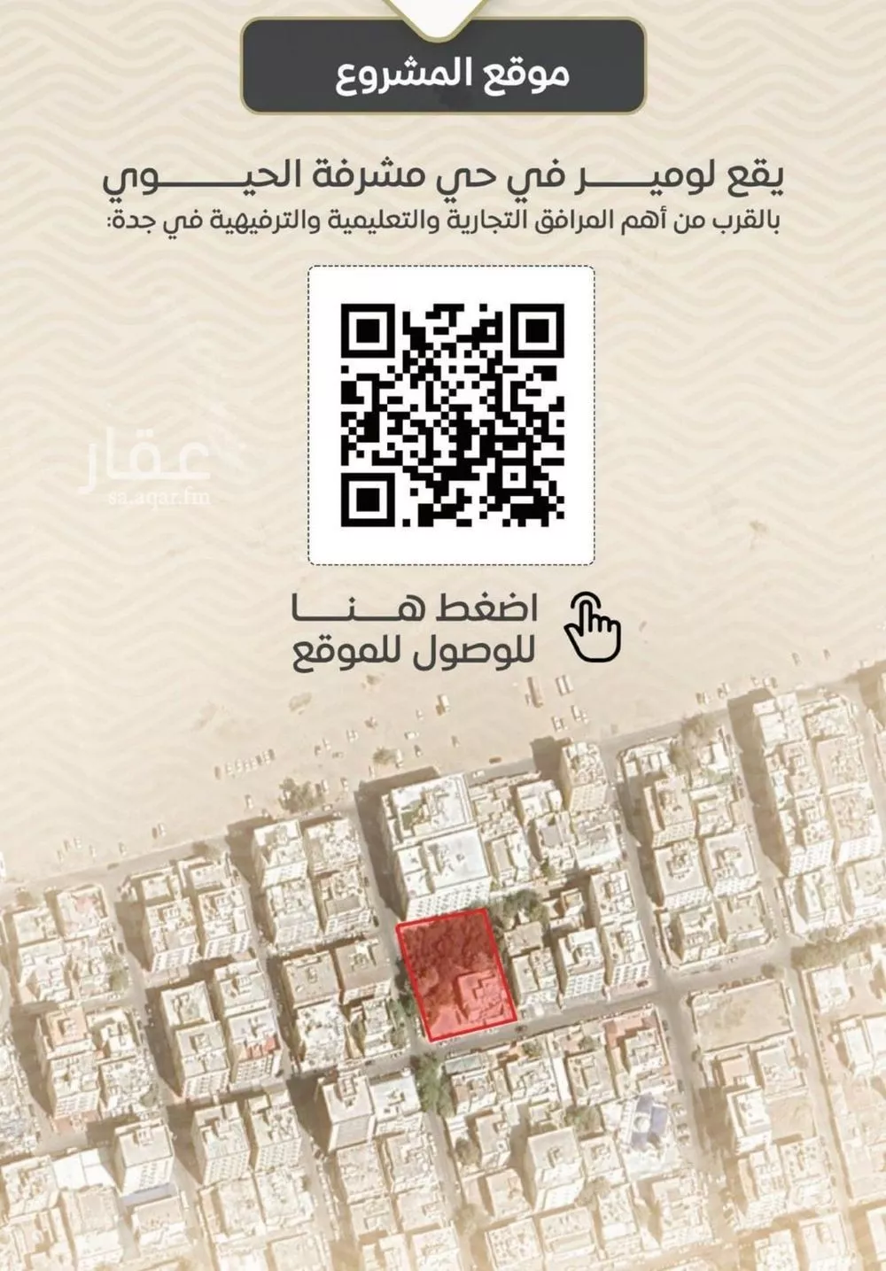 شقة 3 غرف في مشرفة 5