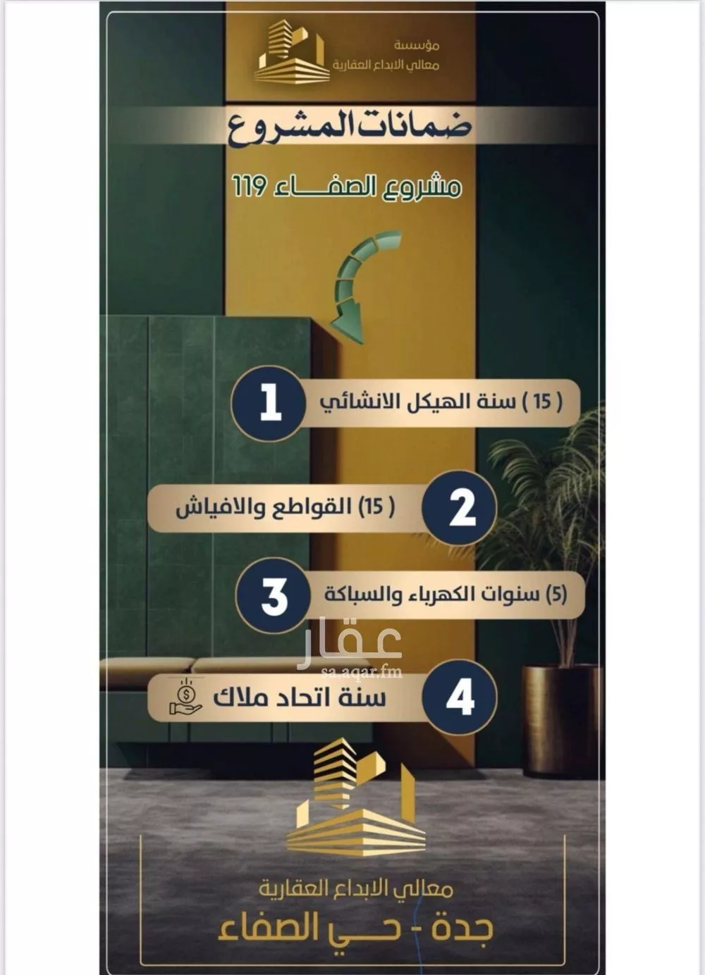 شقة 2 غرف في الصفا 3