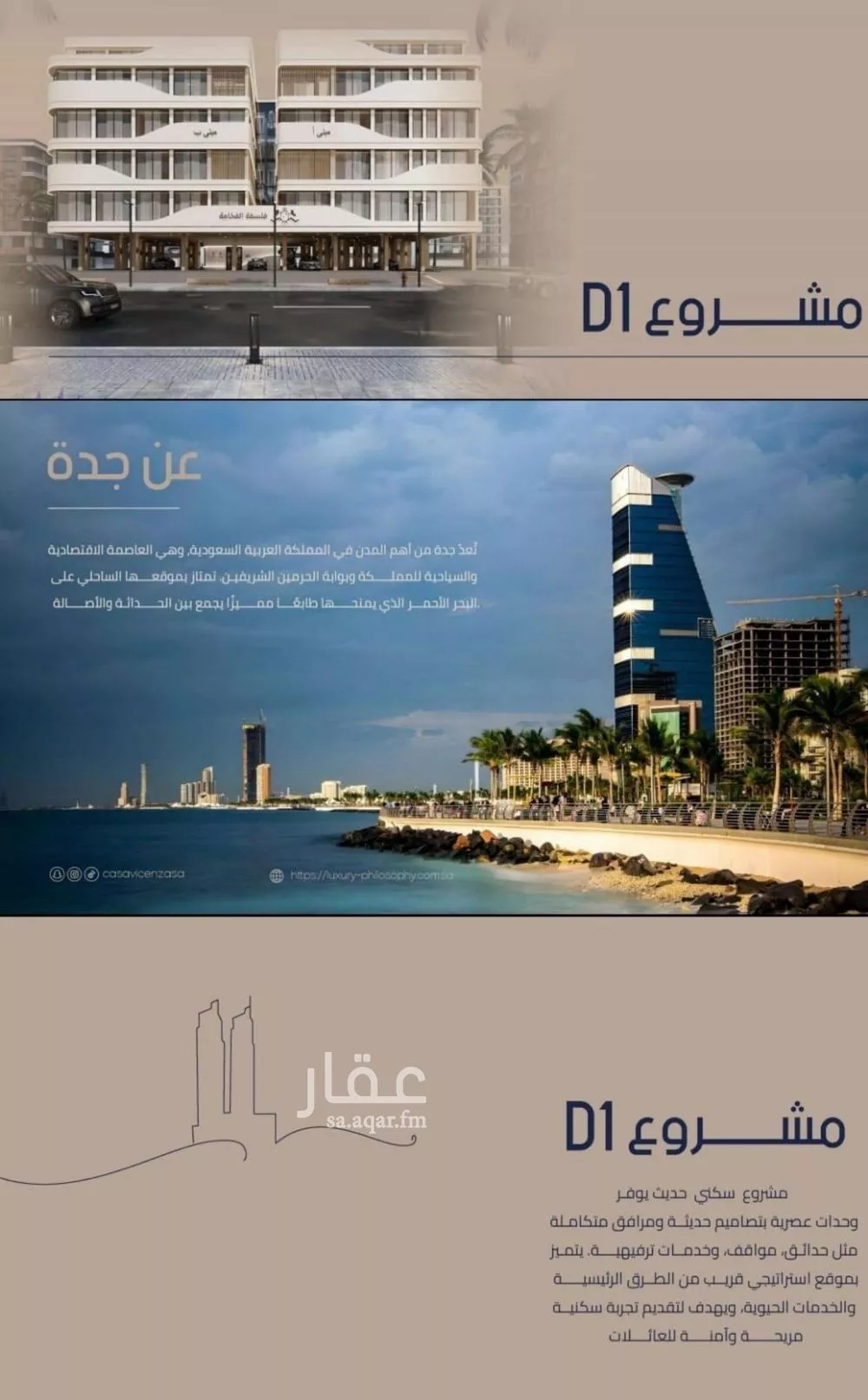 شقة 3 غرف في المروة 5