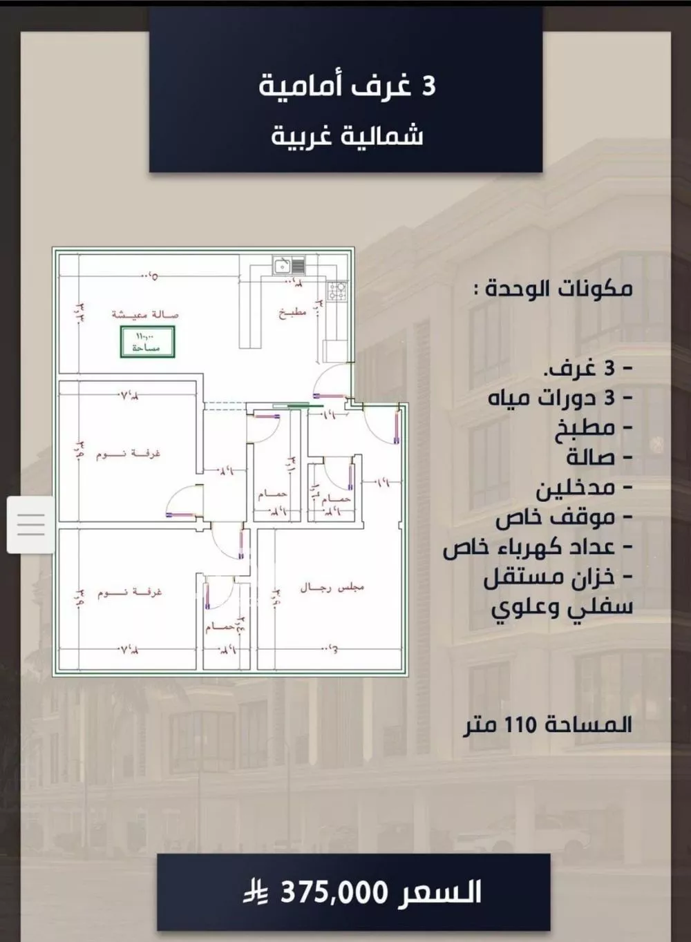 شقة 3 غرف في الصوارى 3