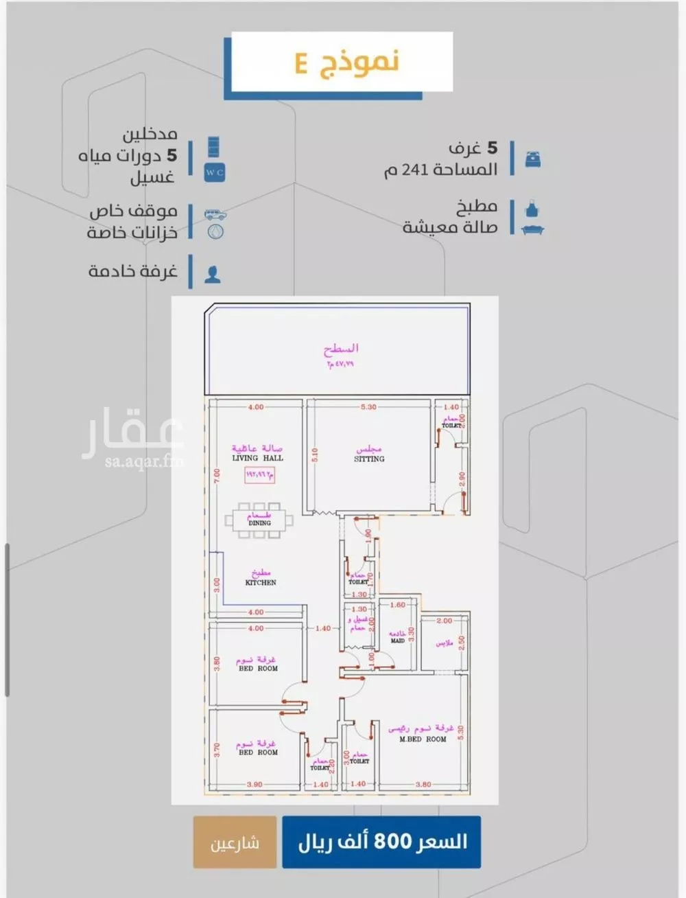 شقة 5 غرف في الصفا 3