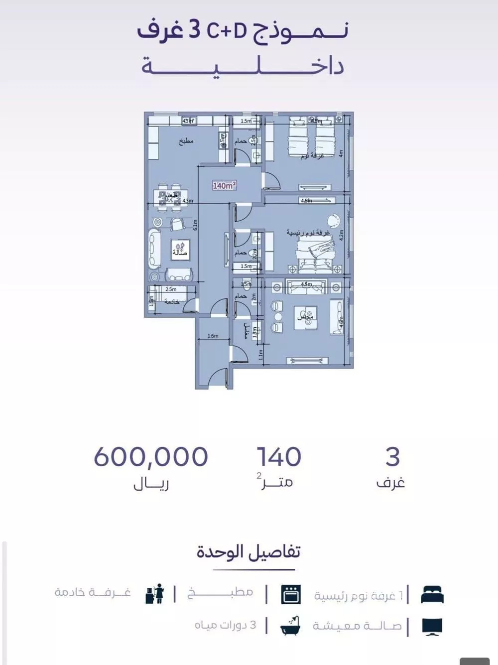 3 bedroom apartment in Al Zahra 2