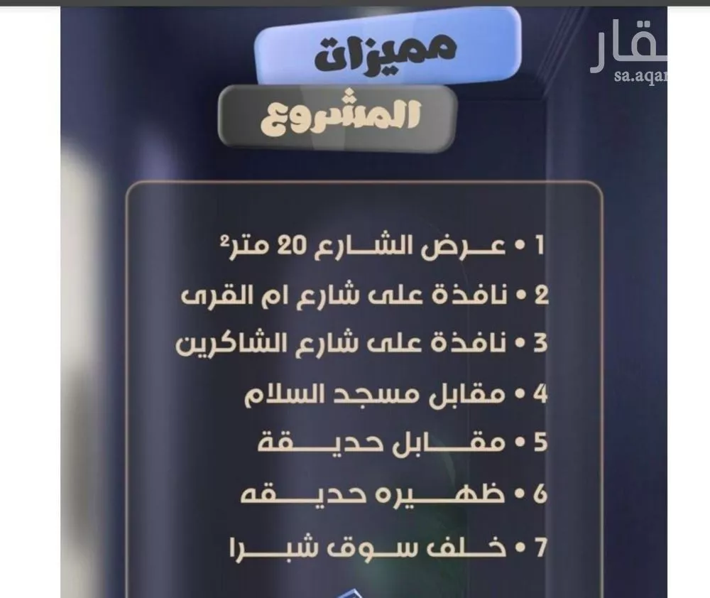 شقة 5 غرف في الصفا 2