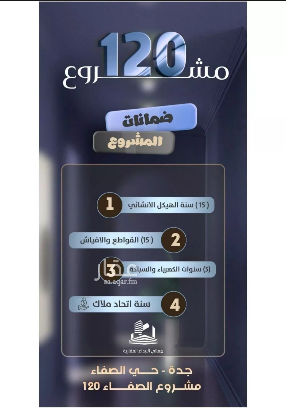 شقة 5 غرف في الصفا 3